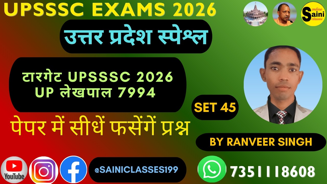 UP SPECIAL | टारगेट UPSSSC 2026 | | जूनियर असिस्टेंट 3284 | UP लेखपाल 7994 | | UP SI (दरोगा) set 45