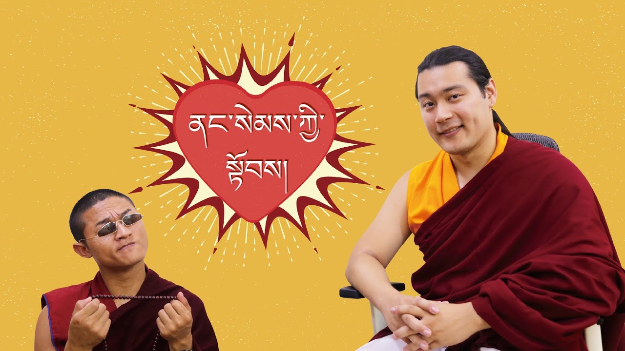 ནང་སེམས་ཀྱི་སྟོབས། Five Strengths of Mind Training - Avikrita Vajra Rinpoche 修心五力  萨迦法王子无变金刚仁波切