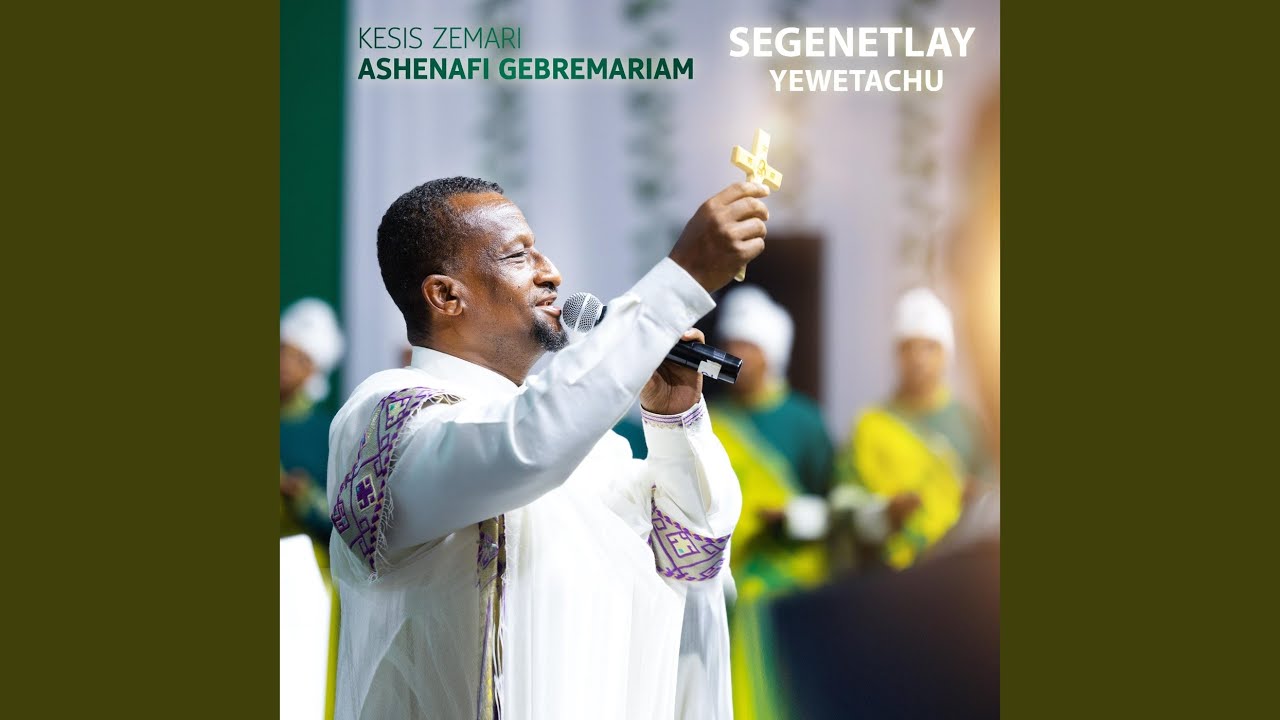Segenet Lay Yewtachu