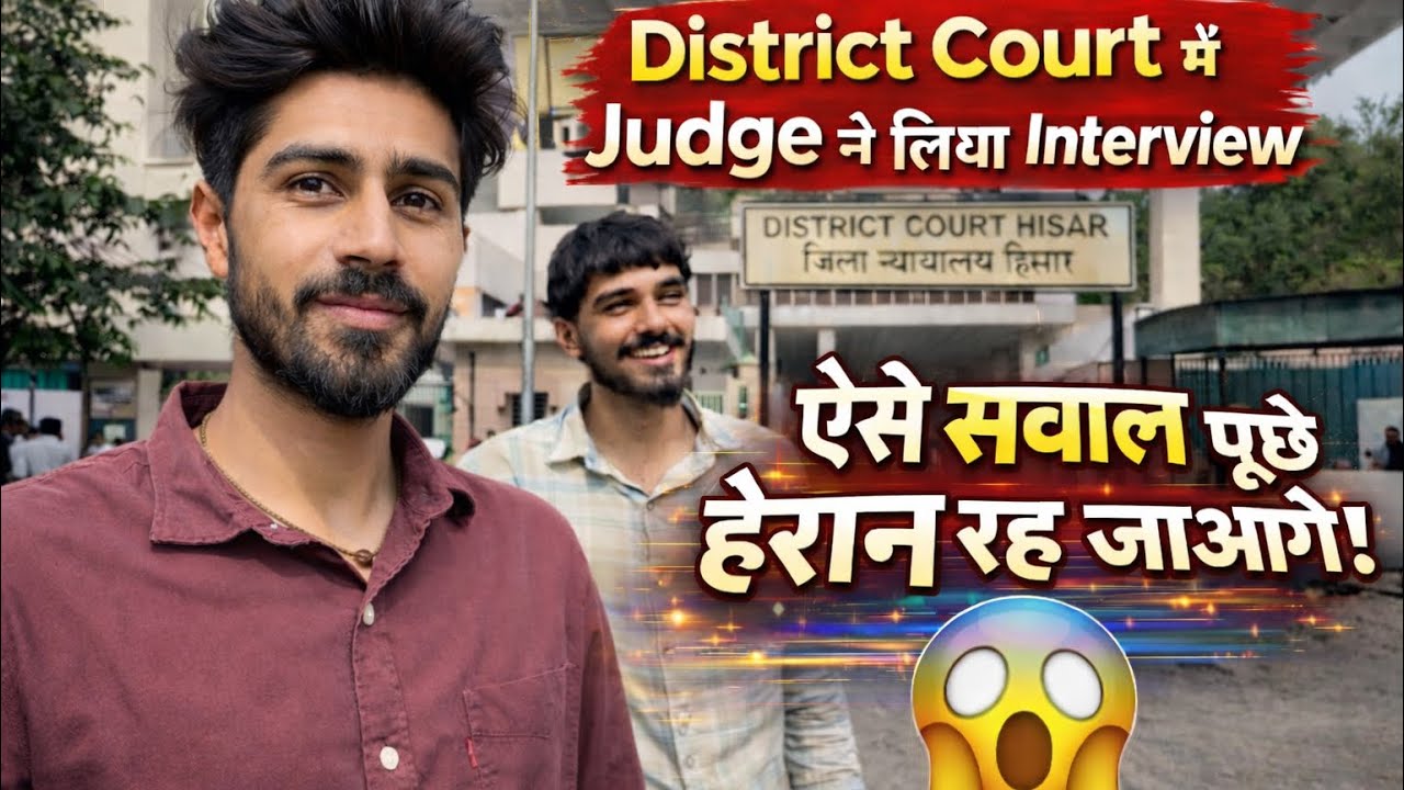 Court Interview Experience 🔥 Judge के सवाल सुनकर दिमाग घूम गया!
