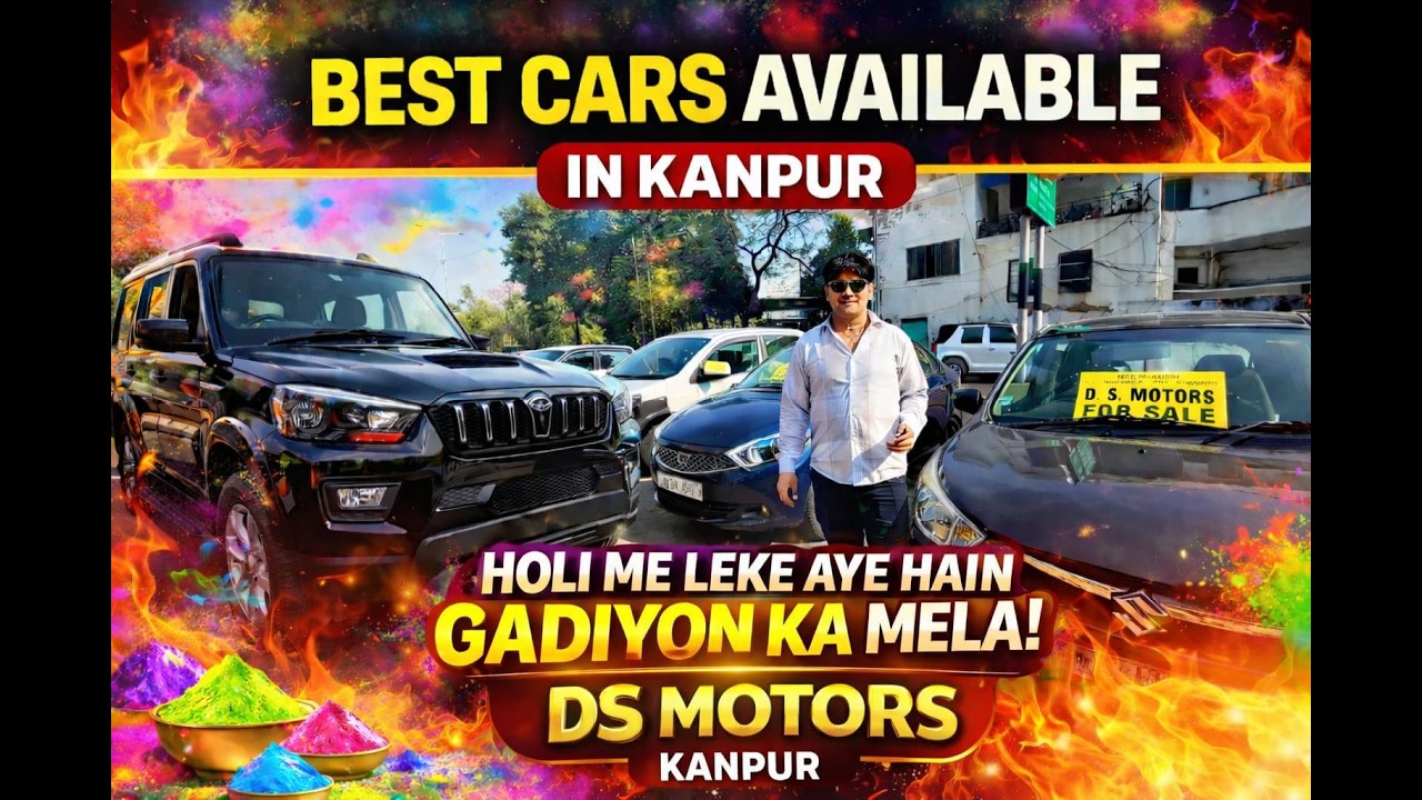 होली ऑफर 🚗 कानपुर में गाड़ियों का मेला | Best Used Cars | DS Motors #kanpur #usedcar #carwale #up