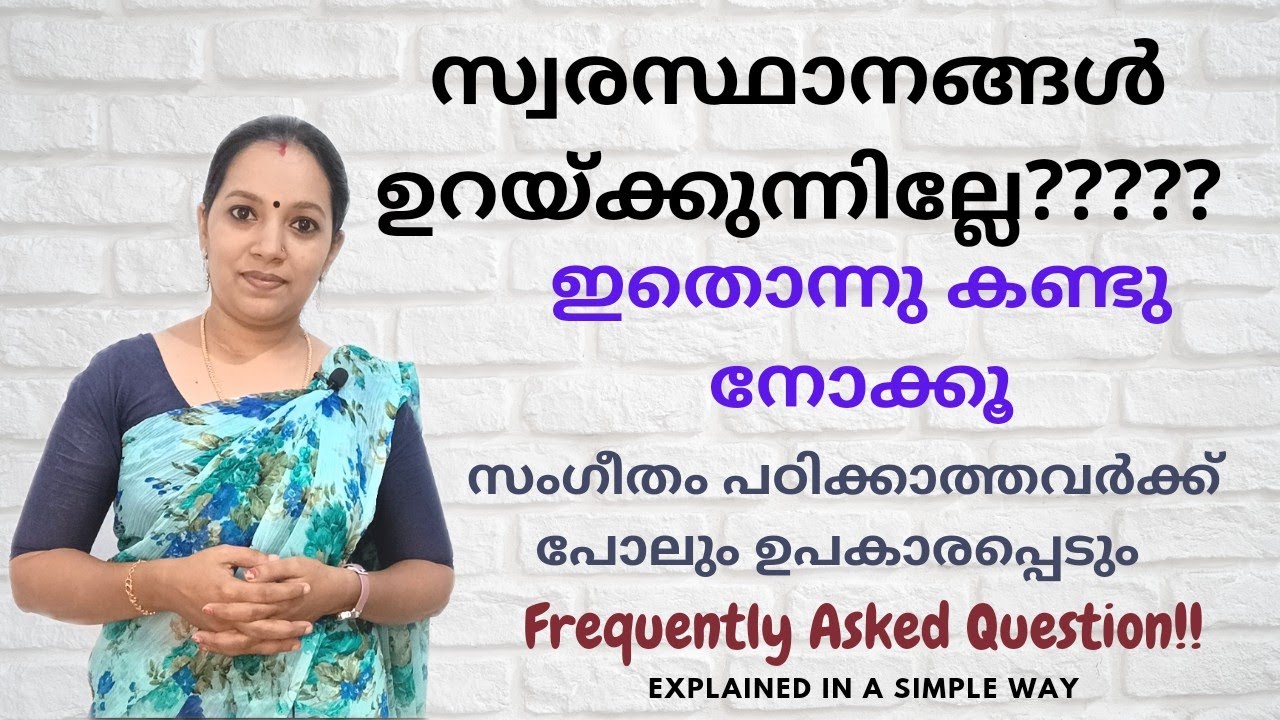 പാടുമ്പോൾ സ്വരസ്ഥാനം ശരിയാകാൻ|How to fix the Swara Positions|FAQ Explained in a simple way|
