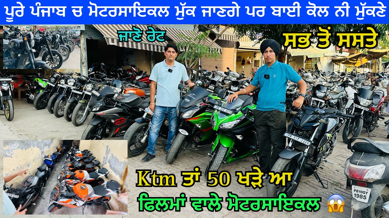 ਪੂਰੇ ਪੰਜਾਬ ਚ ਬੁਲਿਟ ਖਤਮ ਹੋ ਜਾਣਗੇ ਪਰ ਬਾਈ ਕੋਲ ਨੀ ਹੋਣੇ । ਜਾਣੋ ਰੇਟ । ਸਾਰੇ ਪੰਜਾਬ ਨੰਬਰ ਲੋਕਲ ਮੋਟਰਸਾਇਕਲ