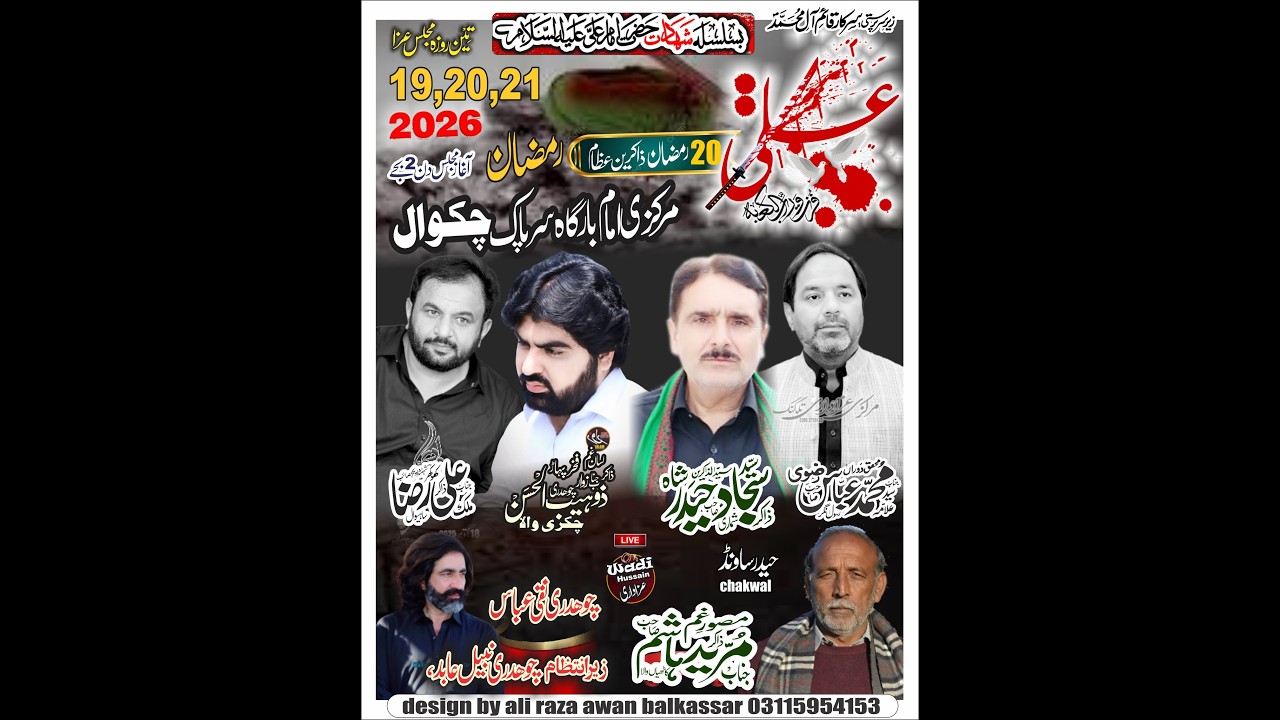 Now Live Majlis aza 20 Ramzan 2026 at imambargah Sarpak Chakwal