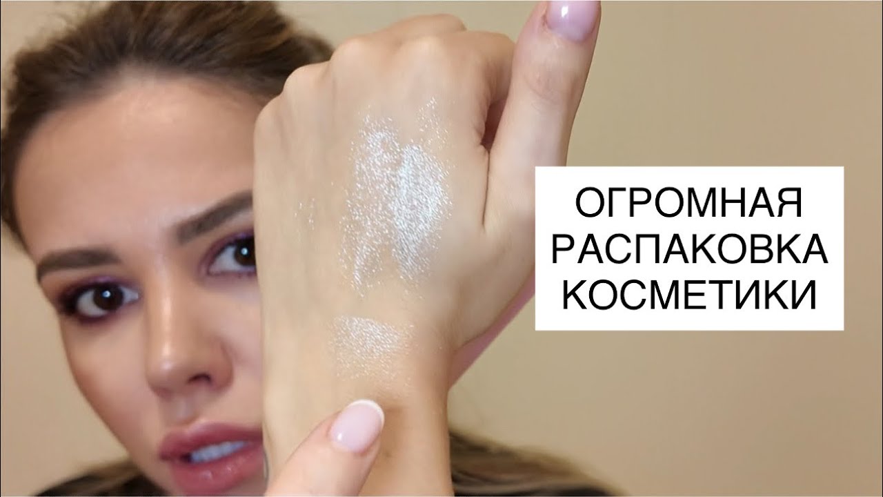 ЗОЛОТОЕ ЯБЛОКО, RARE BEAUTY, WILDBERRIES, SEPHORA  🤩