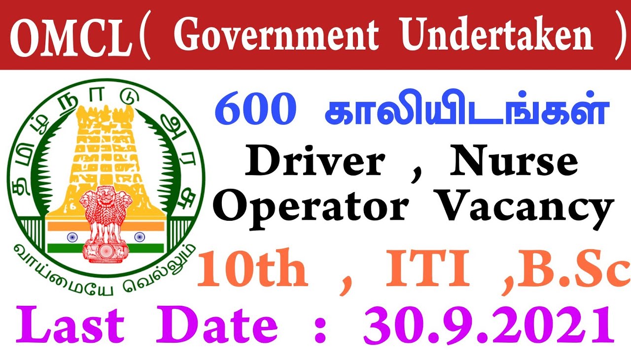 Aboard Jobs Government of Tamilanadu OMCL Recruitment 2021 in Tamil Foreign Jobs Overseas manpower