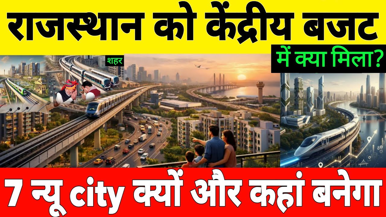 7 New Smart City Master Plan Launch In Rajasthan 