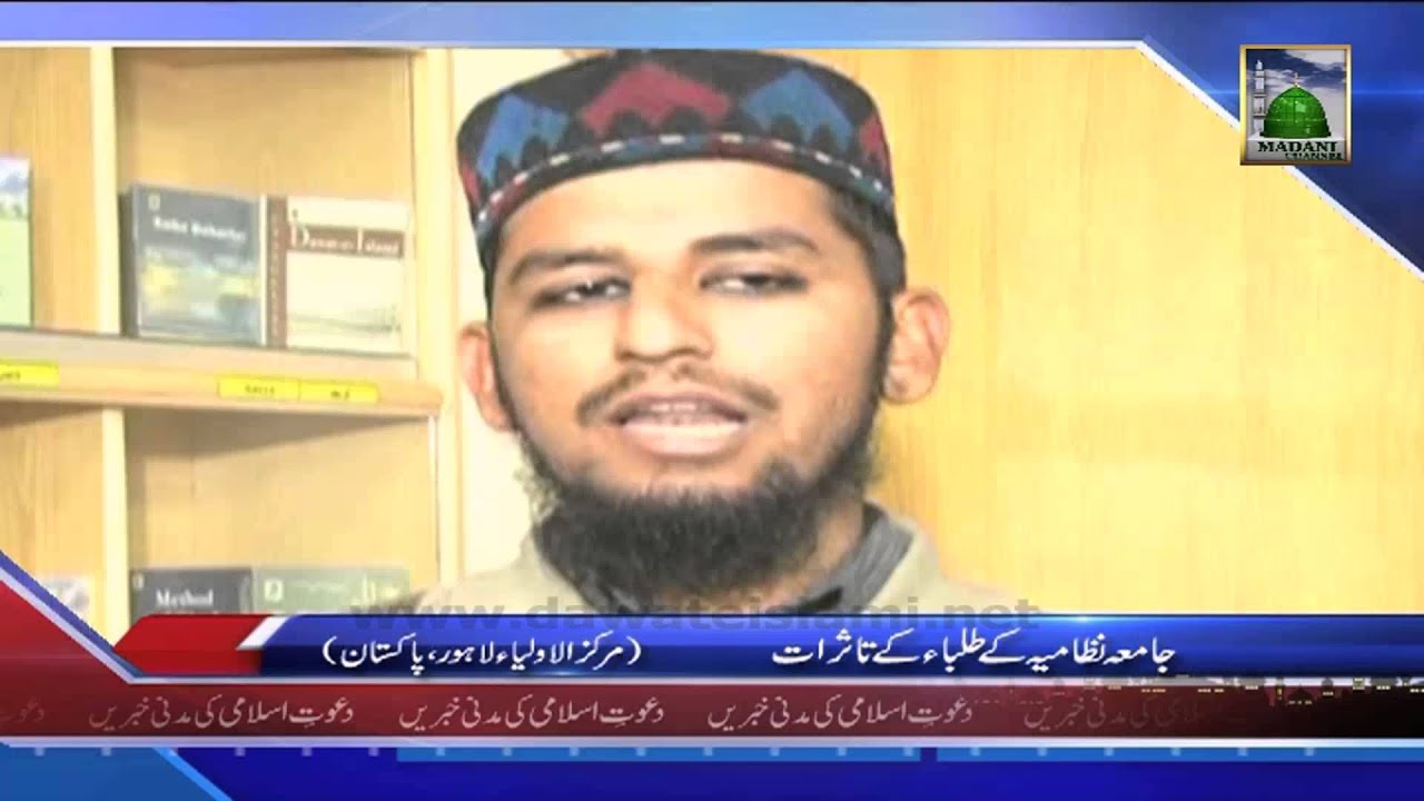 Jamia Nizamia Ke Tulaba Ka Tassurat, Lahore (News 30 Jan)