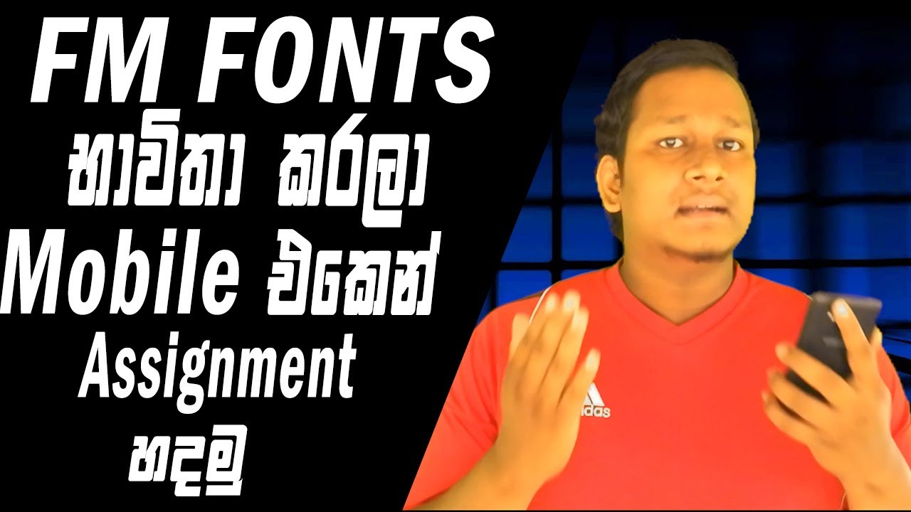 Create Assignment Using Mobile With Fm Fonts Sinhala (Office Suite)