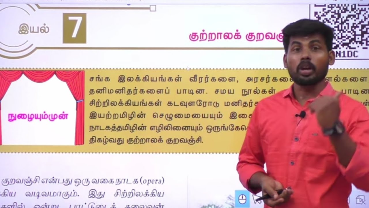 +1 NEW TAMIL BOOK - குற்றால குறவஞ்சி இளையராஜா 🏆💥💥💯💥💥🏆🏆