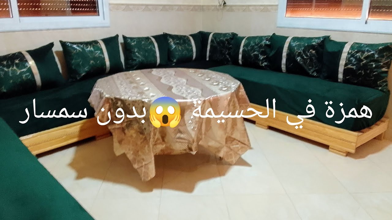كراء شقة مفروشة الحسيمة دار جديده فراش جديده تمن جدا مناسب06977720284