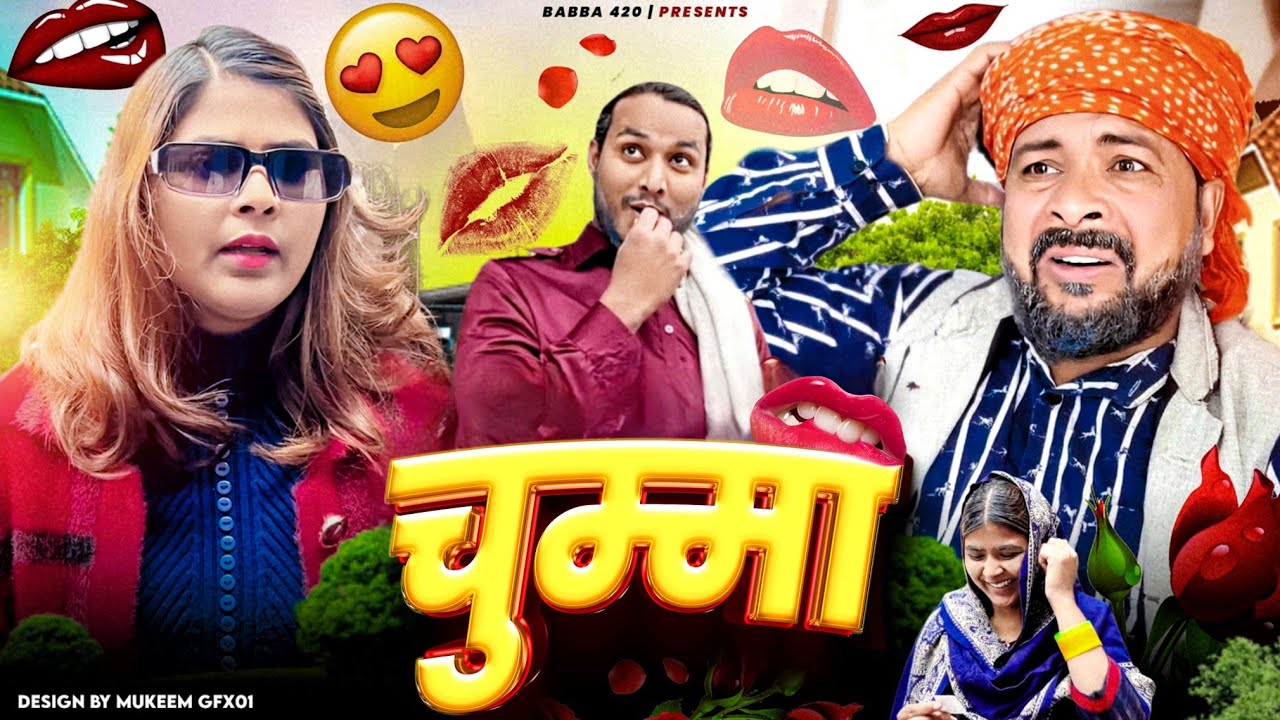 चुम्मा | CHUMMA | New Comedy Video | baba 420 | babba 420