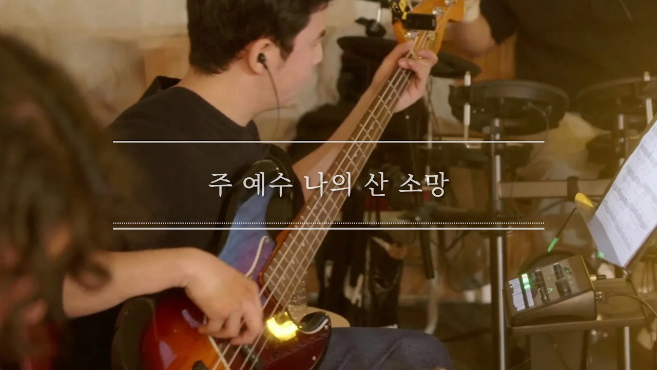 하트워십 - 주 예수 나의 산 소망 [2026.02.22 드림의교회 2부 찬양]