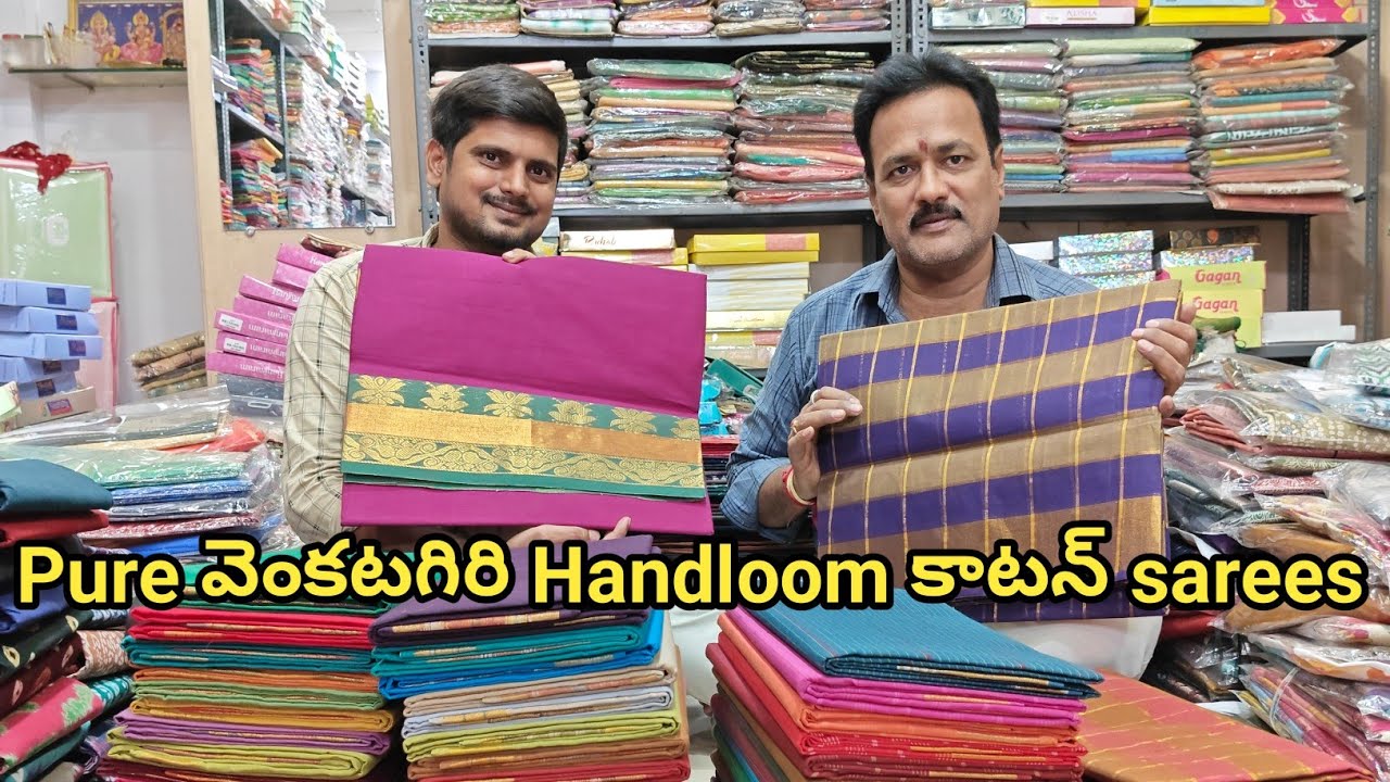 Pure venkatagiri handloom cotton sarees || Wholesome saree latest collections @handloomteluguvlogs 