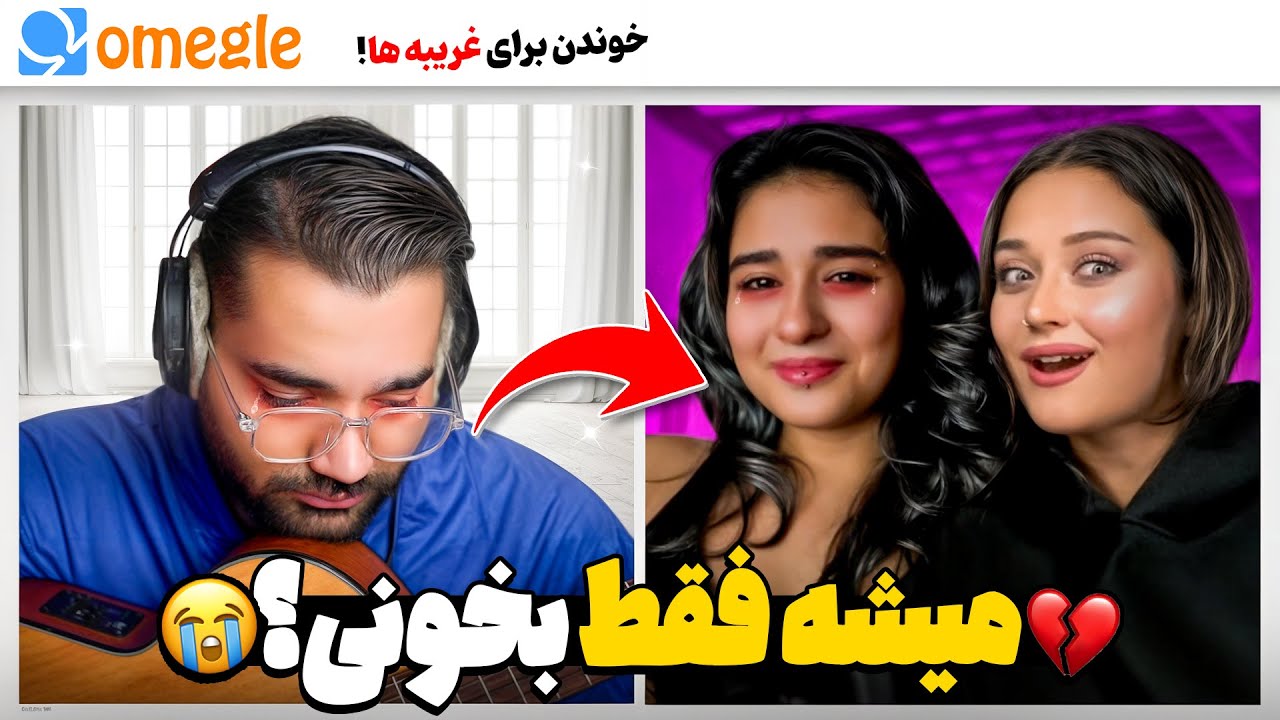 اینجا همه دخترن😬| برای اولین‌ بار رفتم‌ امگل خوندم😍