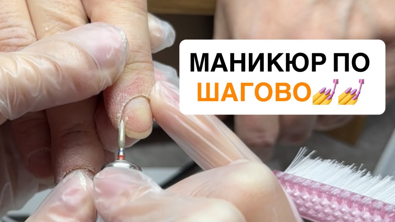 Как делать маникюр на сухой треснутой кутикуле без порезов | для чувствительной кожи