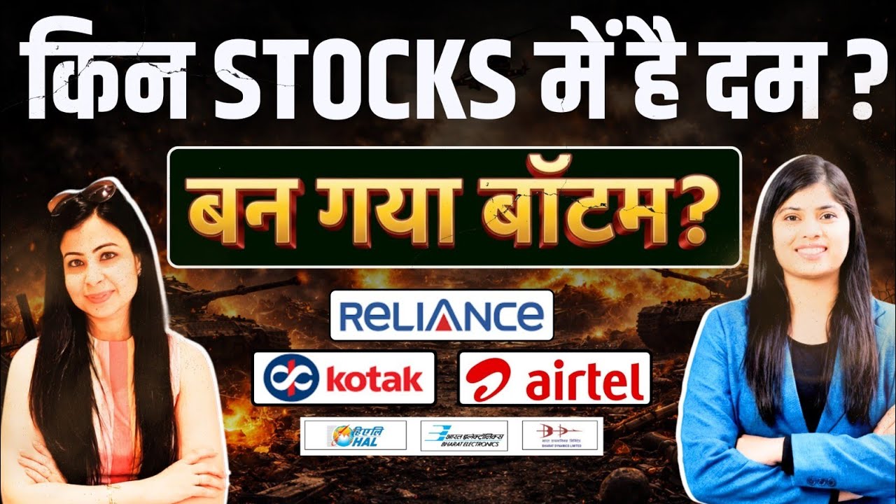 GAIL, HDFC, M&M, IRFC, RELIANCE, KOTAK, BHARTI AIRTEL, HAL, BDL, TCS, IOC, BPCL, BCCL, JIO FINANCE