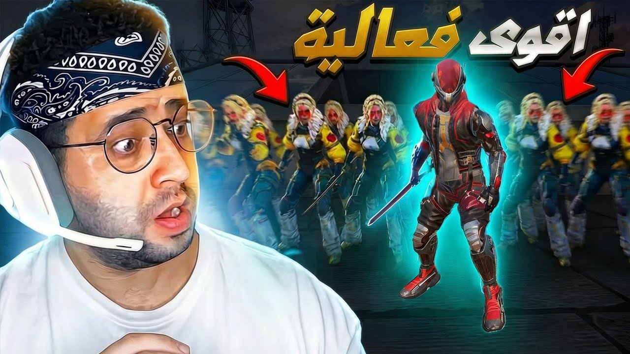 BLOODSTRIKE | فعالية جامع