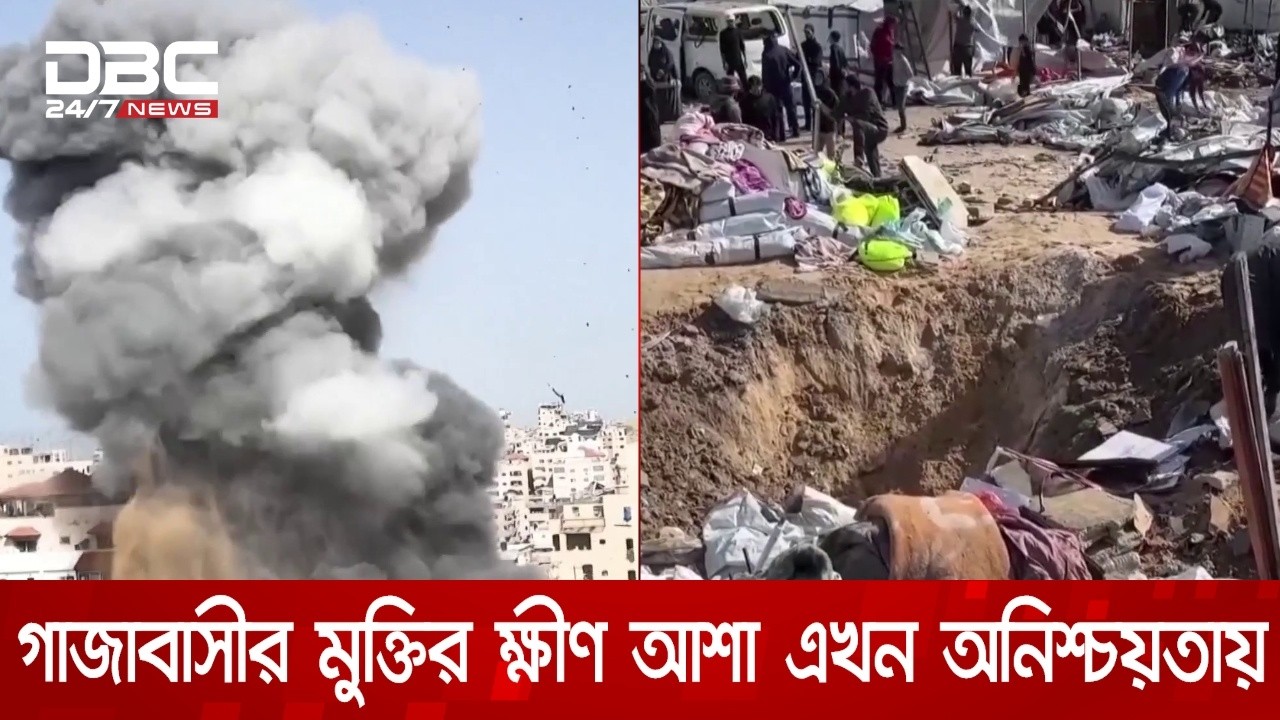 ইরান-যুক্তরাষ্ট্র-ইসরায়েলের সংঘাতে টালমাটাল মধ্যপ্রাচ্য | DBC NEWS