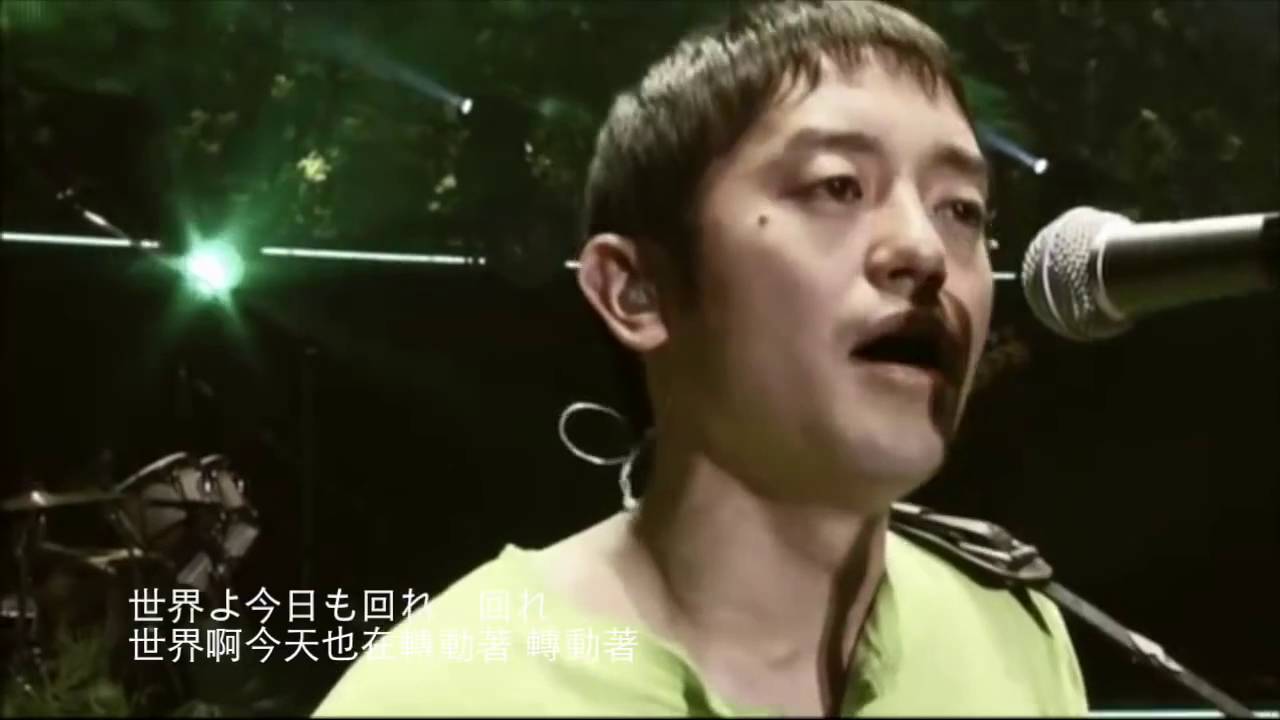 ワンダフルワールド　ゆず　 Wonderful World yuzu Chinese subtitles