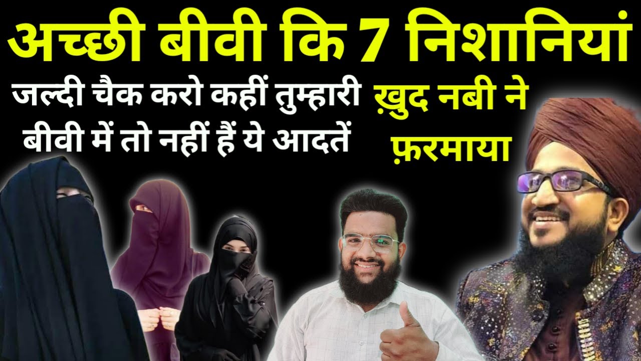 जल्दी से चैक करो के आपकी Wife में इनमें से कौन कौन सी आदतें हैं | Viral video