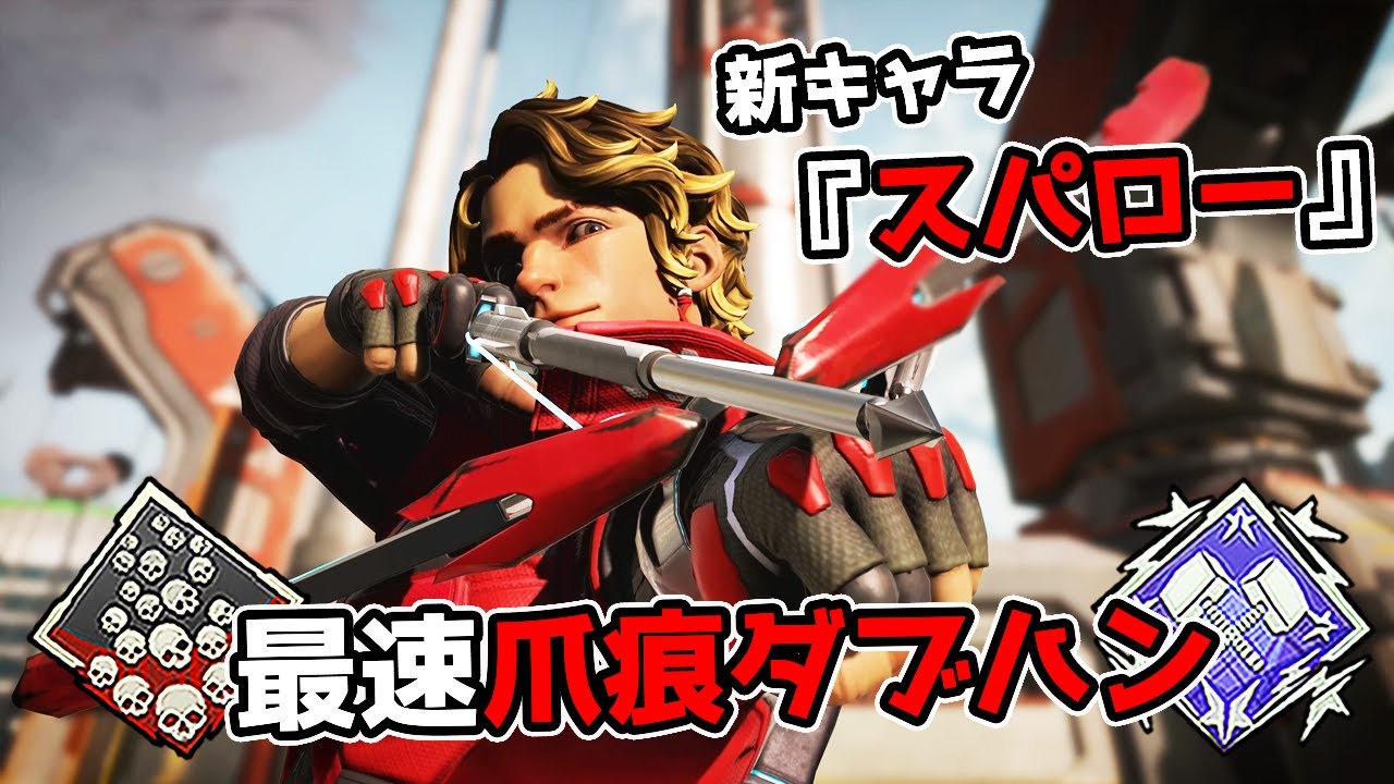 新キャラ『スパロー』が最強すぎる件 -20kill 4000dmg【APEX LEGENDS】