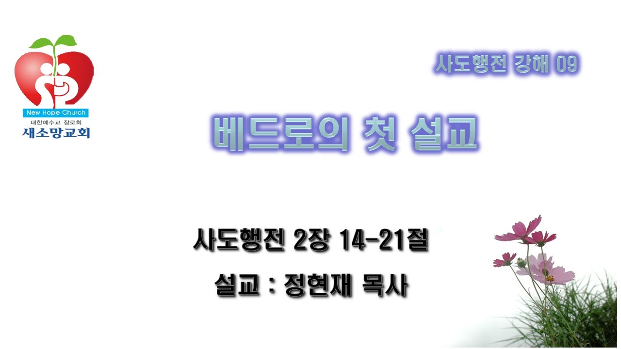 26-01-11 주일예배