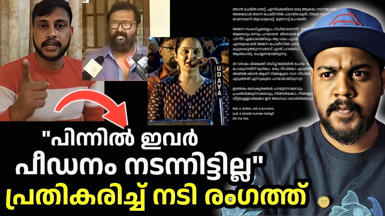 നടി against Martin's Video & Another ഗൂഢാലോചന/ Dileep case