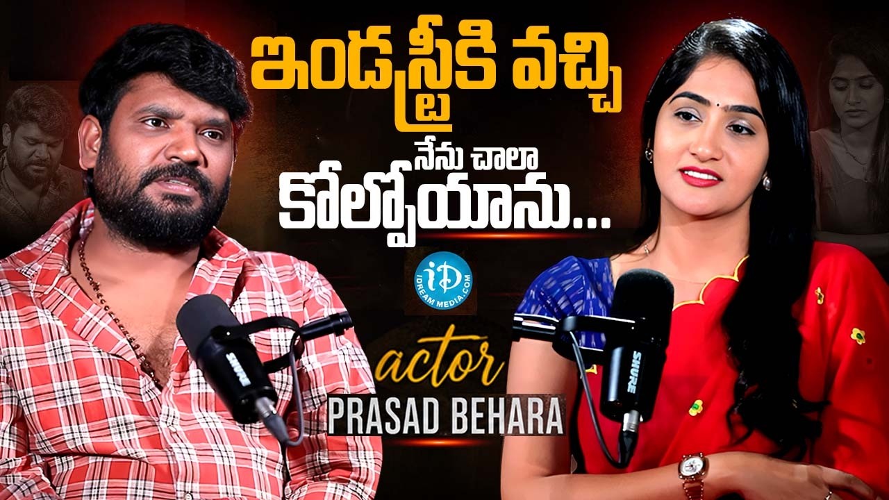 Actor Prasad Behara Exclusive Interview With Anchor Lasya | Telugu Interviews | iDream Exclusive