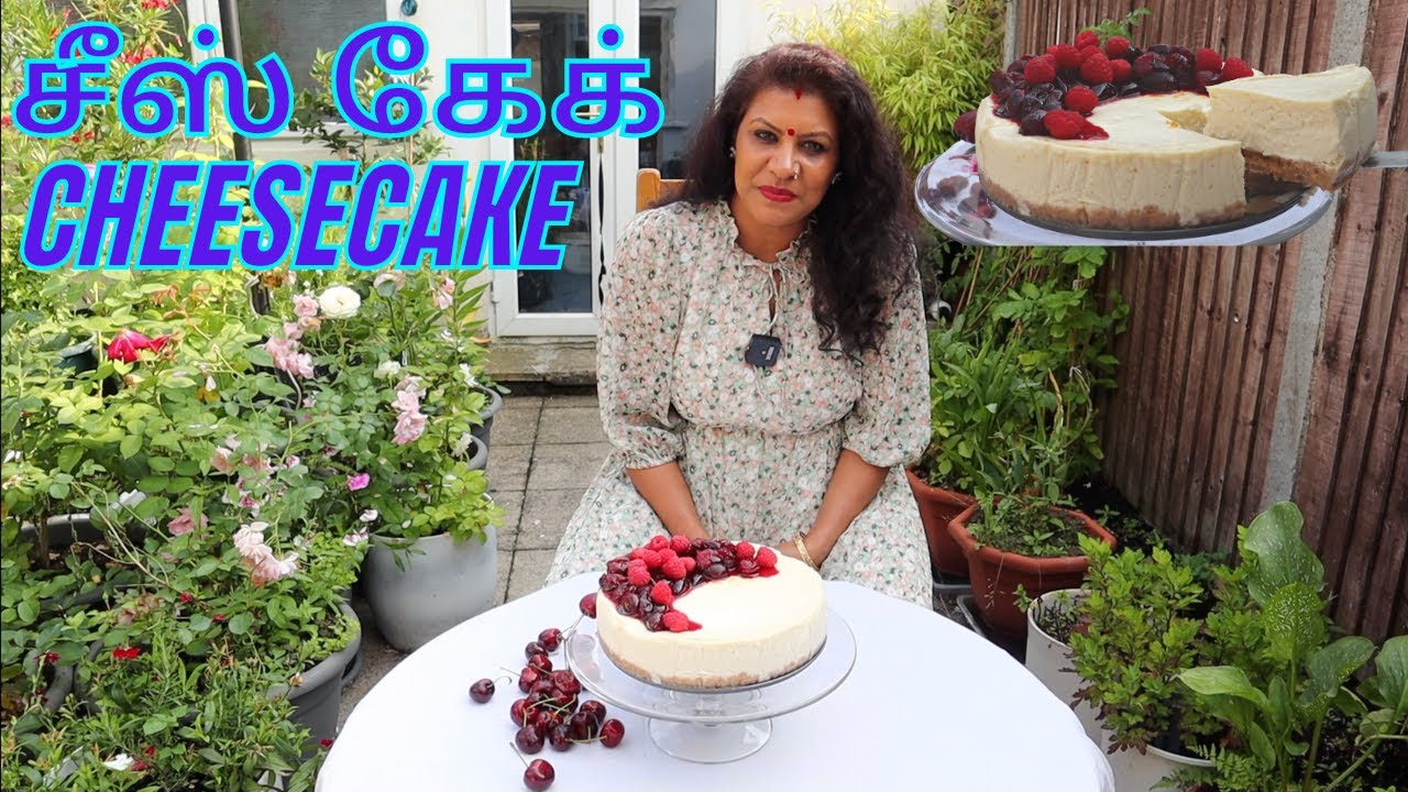 சீஸ் கேக் / சுவையான சீஸ் கேக் || Cheesecake recipe In Tamil