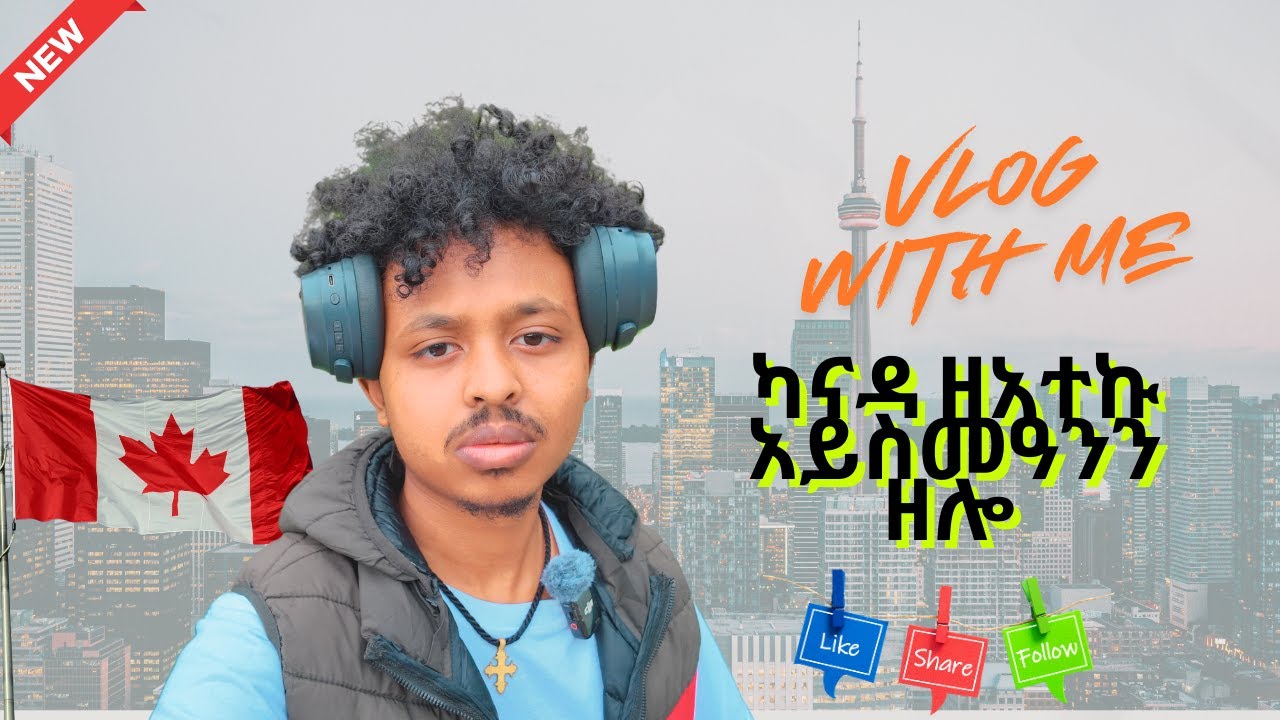 ካናዳ ዘኣተኩ ኮይኑ አይተሰመዓንን እሞ ፕሮሰስ ግበሩለይ #vlog #eritreanmoviie #eritreanvlog