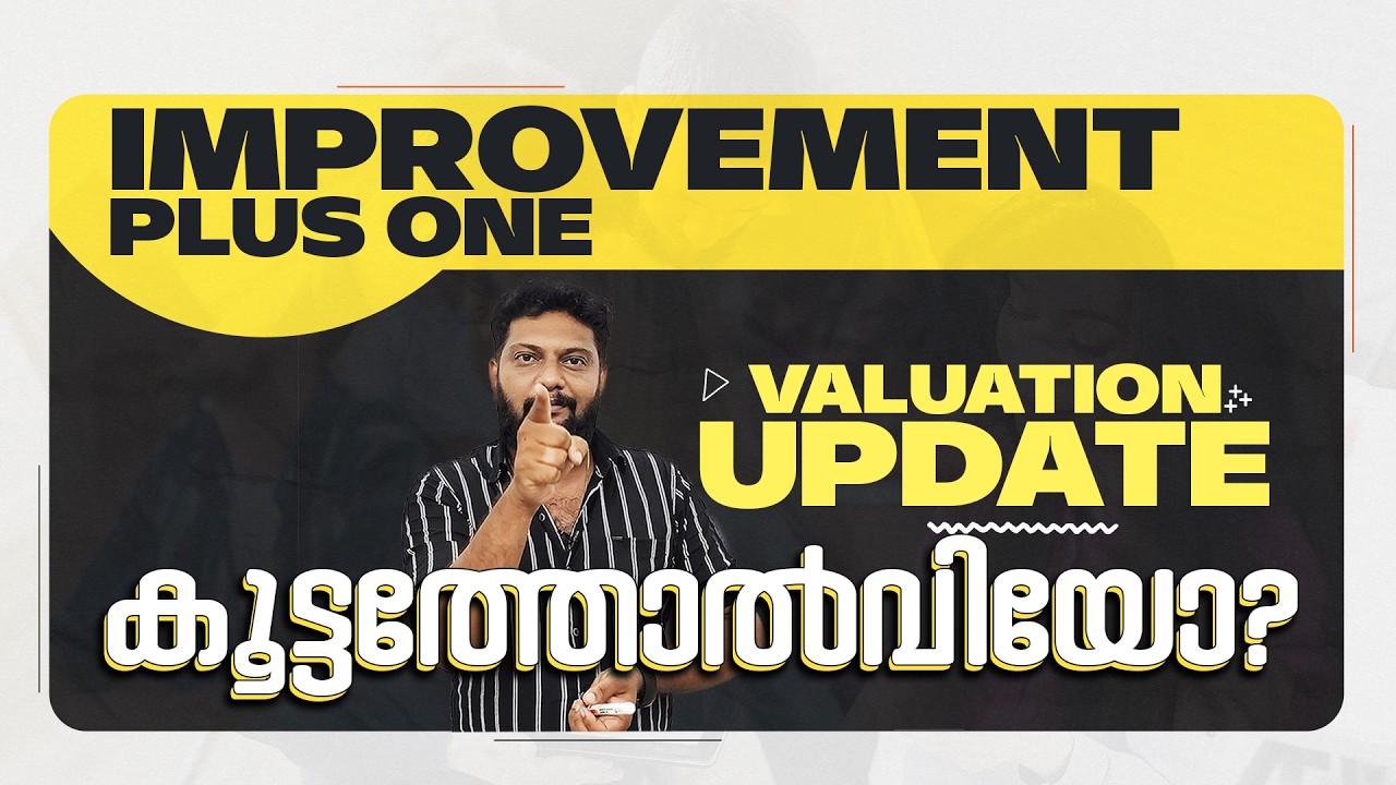 Plus One | Improvement | Valuation Update | കൂട്ടത്തോൽവിയോ? | Improvement Result |