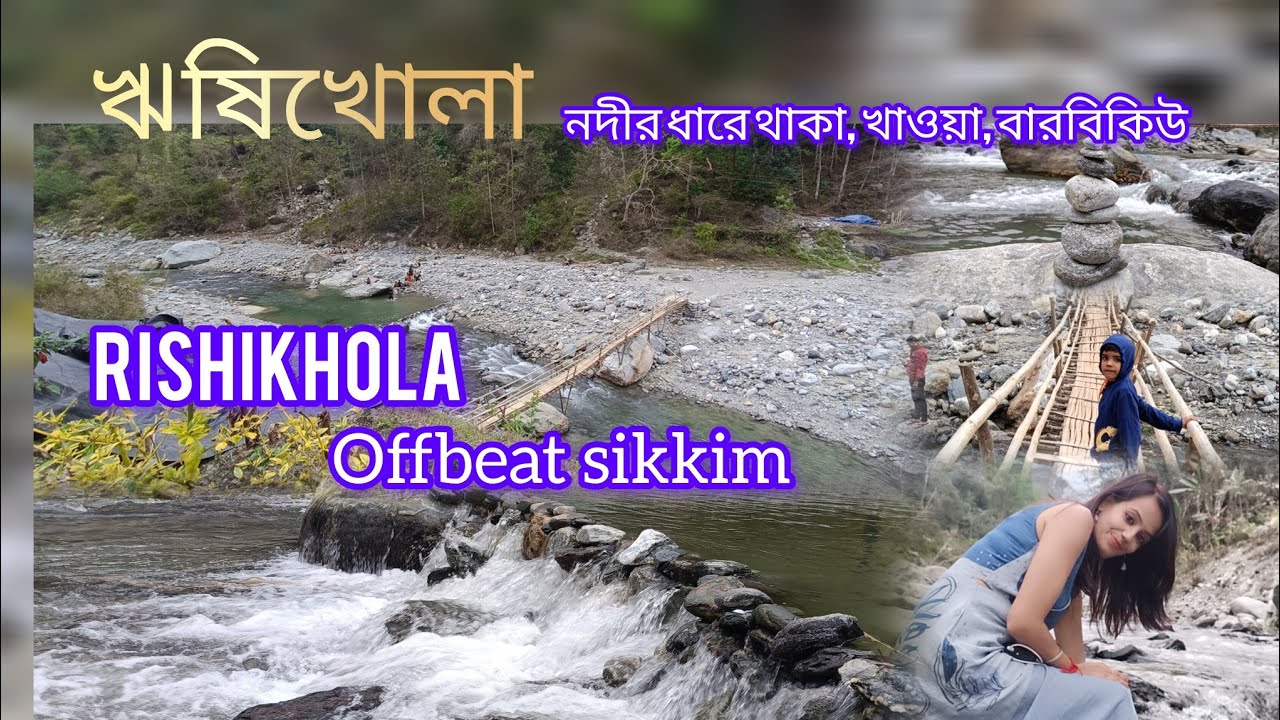 #Rishikhola #ঋষিখোলা #east sikkim. eastsikkim tour #hakunamatatahomestayrishikhola
