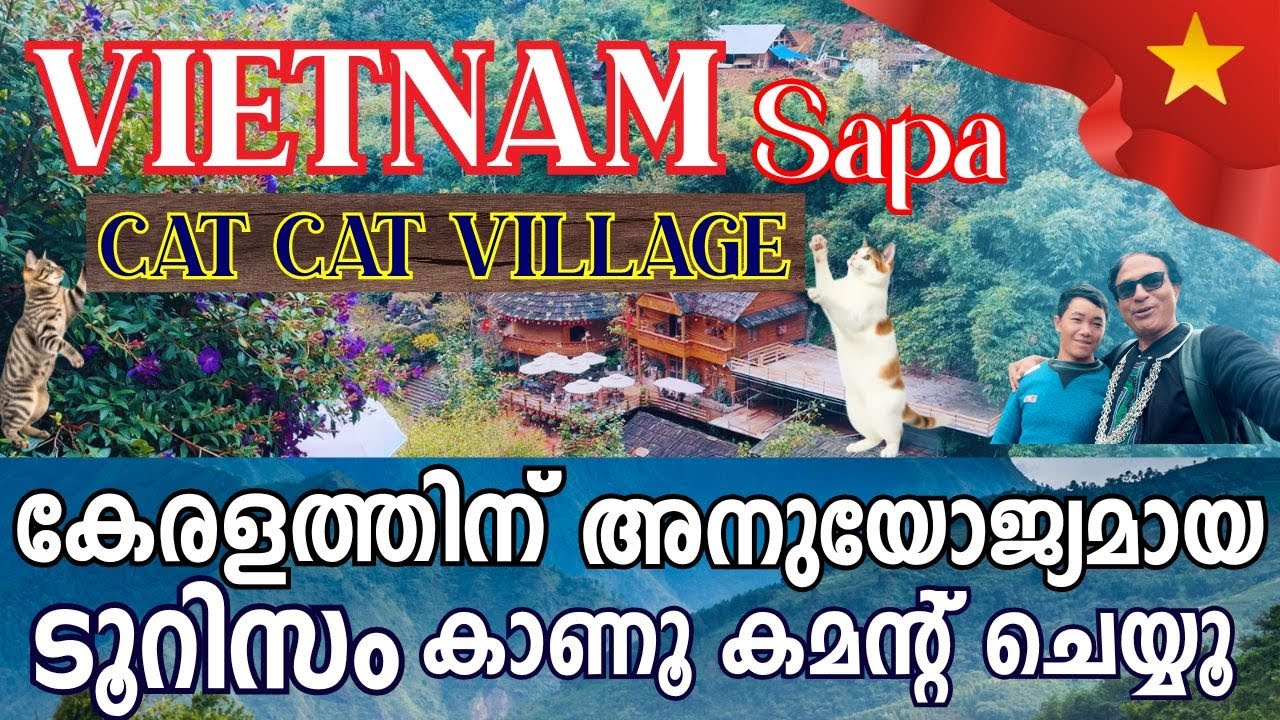 ഇതല്ലേ കേരളത്തിന് അനുയോജ്യമായ ടൂറിസം  | Cat Cat Village Vietnam 🇻🇳 | Hidden Hmong Village Near Sapa