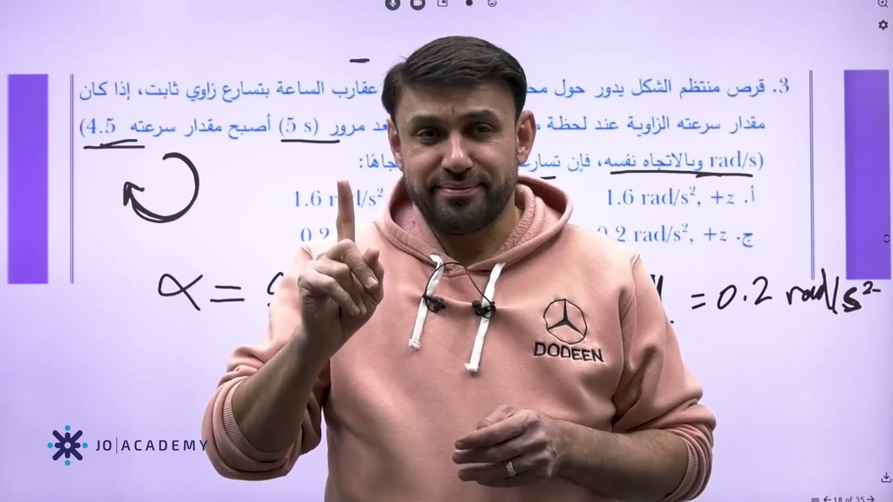 سلسلة حل اسئلة الدرس والوحدة واسئلة وزارة الوحدة الثانيةج1-المعلم محمد دودين-توجيهي فيزياء 2008
