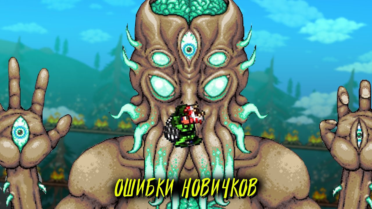 Топ 9 ошибок НОВИЧКОВ в Террария | Terraria