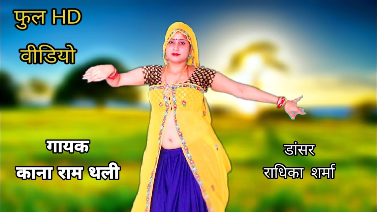New meena song खुद भी मर र मरवावगो पडबलो उल्ली बाज ।। kanaram thali, latest rajasthani meena dance