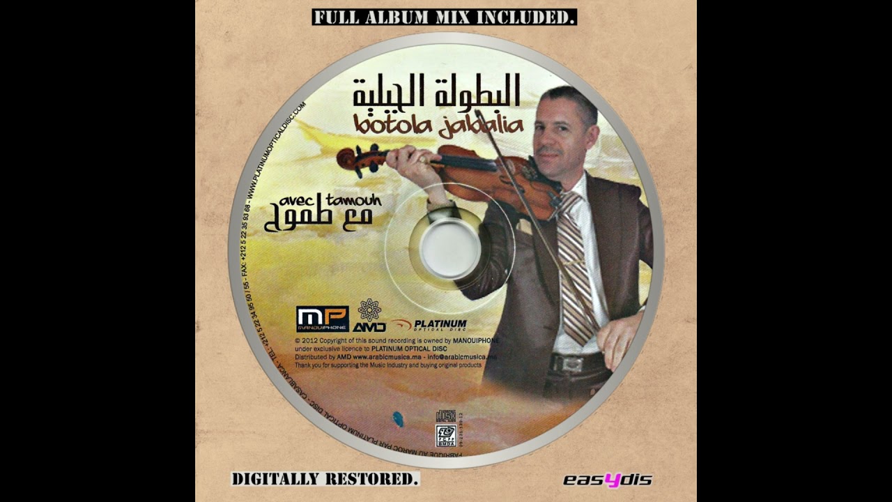 Al botola al jabalia, Orchestre tamouh - Al lahbiba yama / الحبيبة يما