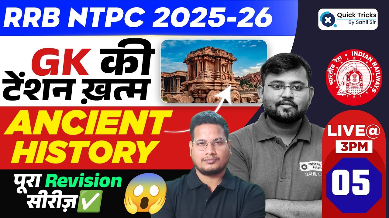 🚆RRB NTPC 2025-26 GK Ancient History 🔥 | Full Revision + Important Questions Class- 5 | Vivek sir