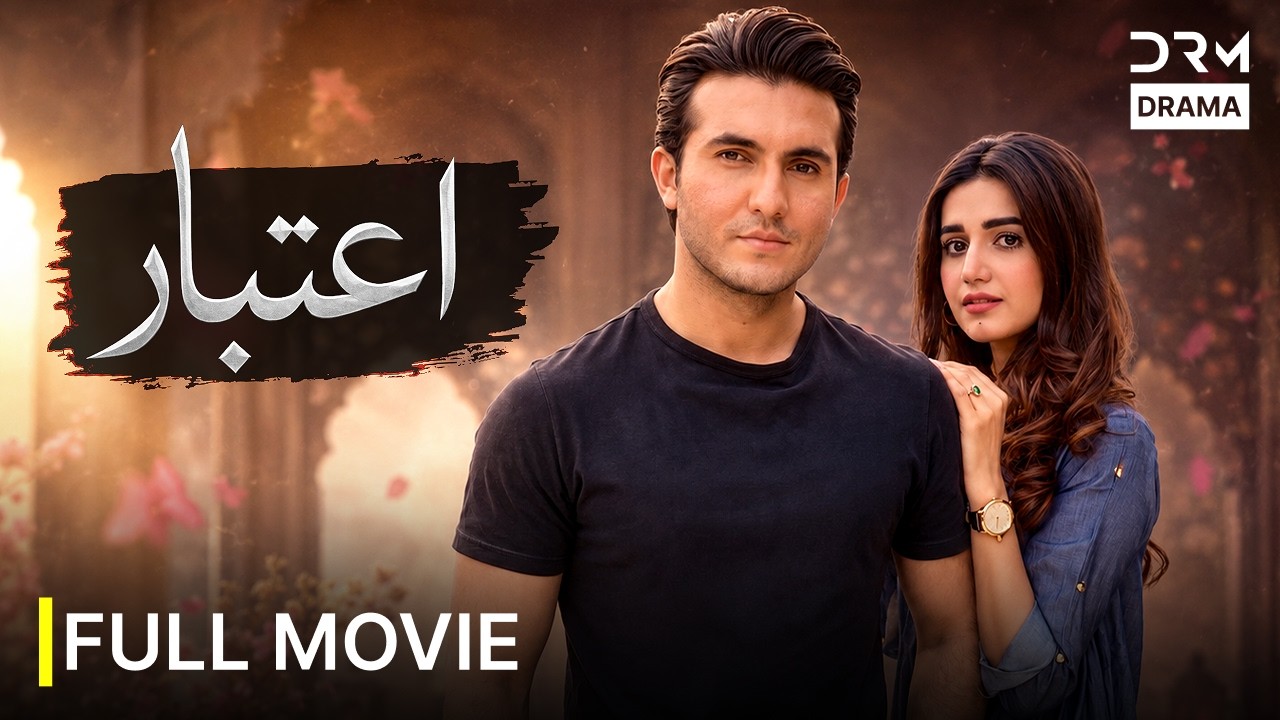 Aitebaar اعتبار Full Movie | New Pakistani Movie 2026 | Drama 2026 | 4K | 761