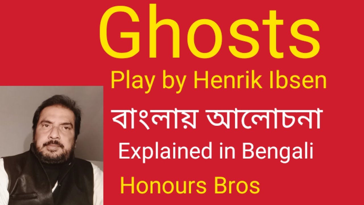 Ghosts play by Henrik Ibsen summary in Bengali Bangla বাংলা explained by Honours Bros