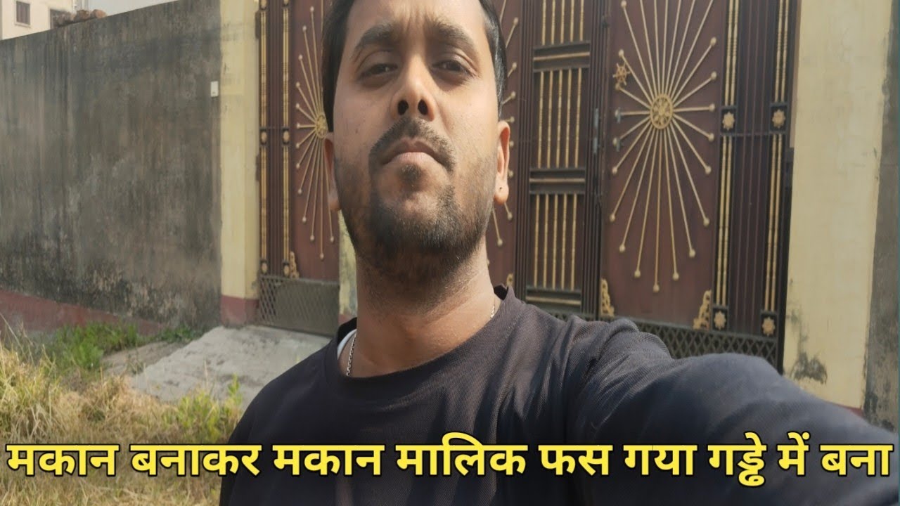 मिस्टेक से गड्ढे में बना घर🥴