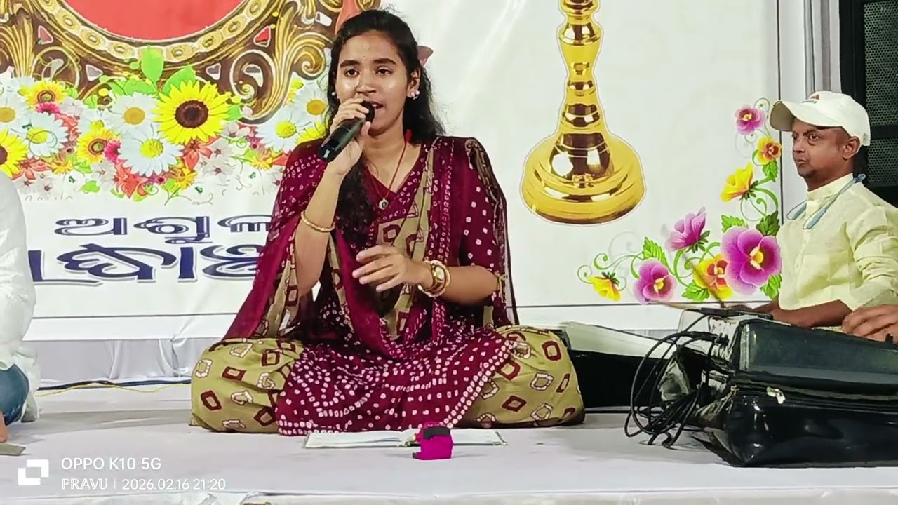 ଆଜି ନ ହେଲେ ଏ ଦୁନିଆ କାଲି କହିବ.... କଣ୍ଠ ରାଧାରାଣୀ 