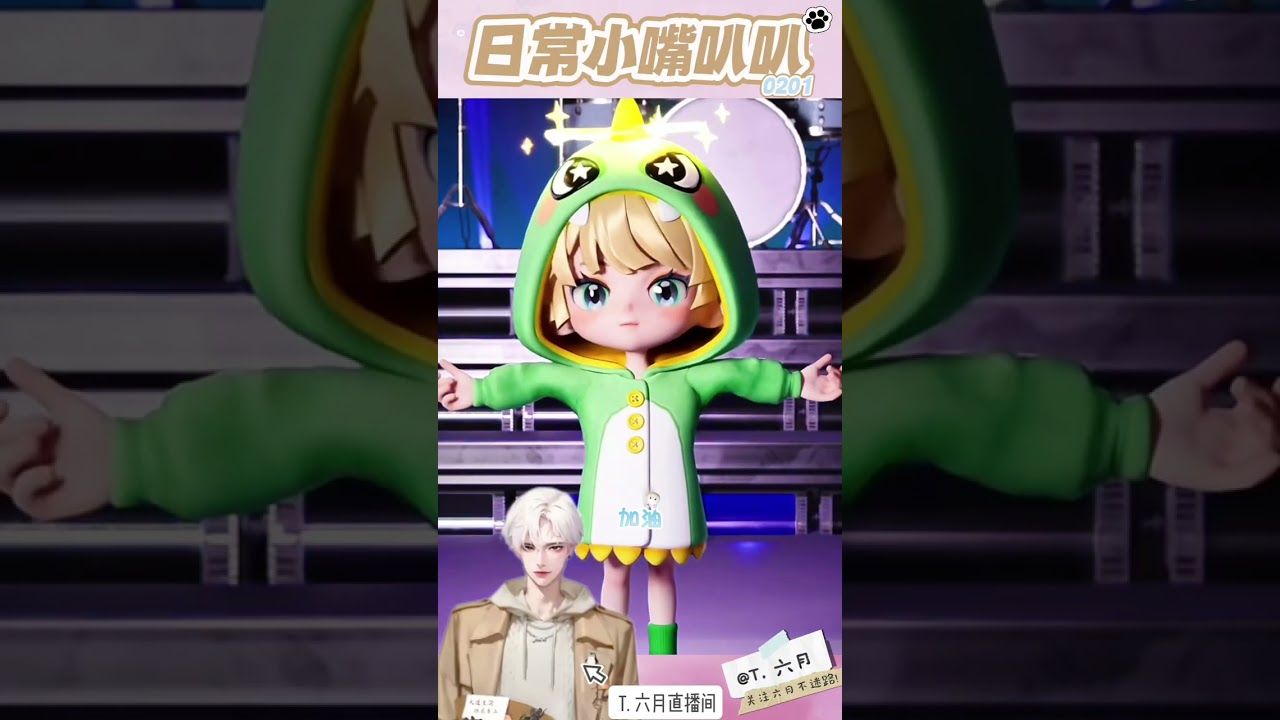 六宝想对六公主说的一些话