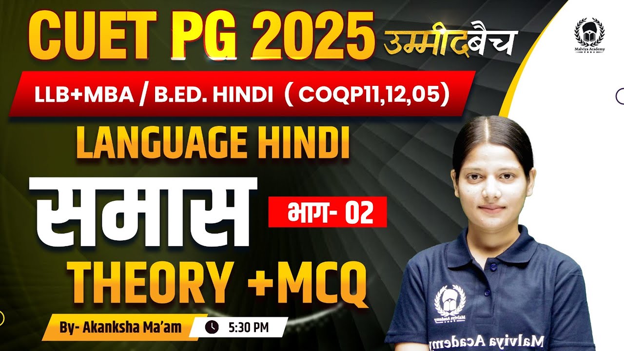 CUET PG 2025 LLB (COQP11) , MBA ,B.Ed.| Language Hindi | समास Lec 02 | UMMEED Batch | Akanksha Ma'am