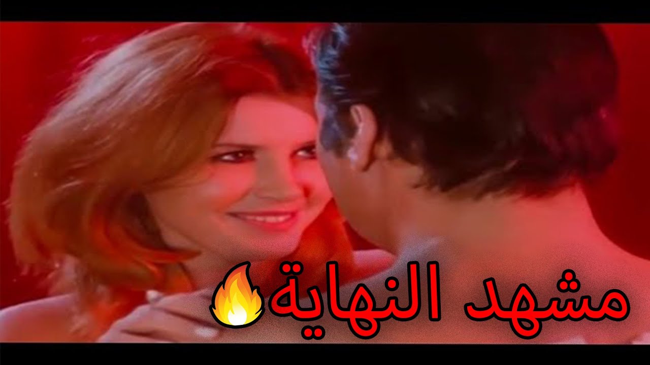 مشهد النهاية من فيلم ما بعد الحب 🔥ميرفت امين وحسين فهمى @MFMedia-g8k