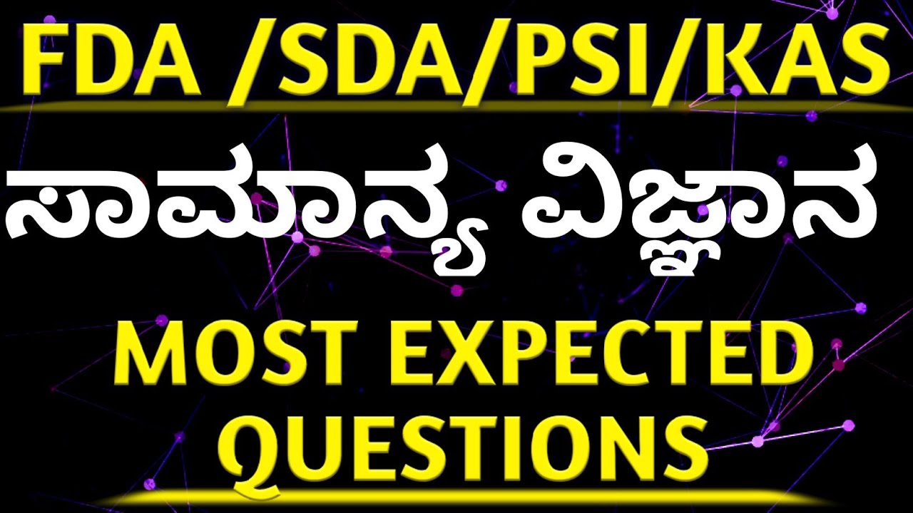 FDA SDA SCIENCE : MOST EXPECTED QUESTIONS OF SCIENCE FOR FDA, SDA,  PSI,  GPT