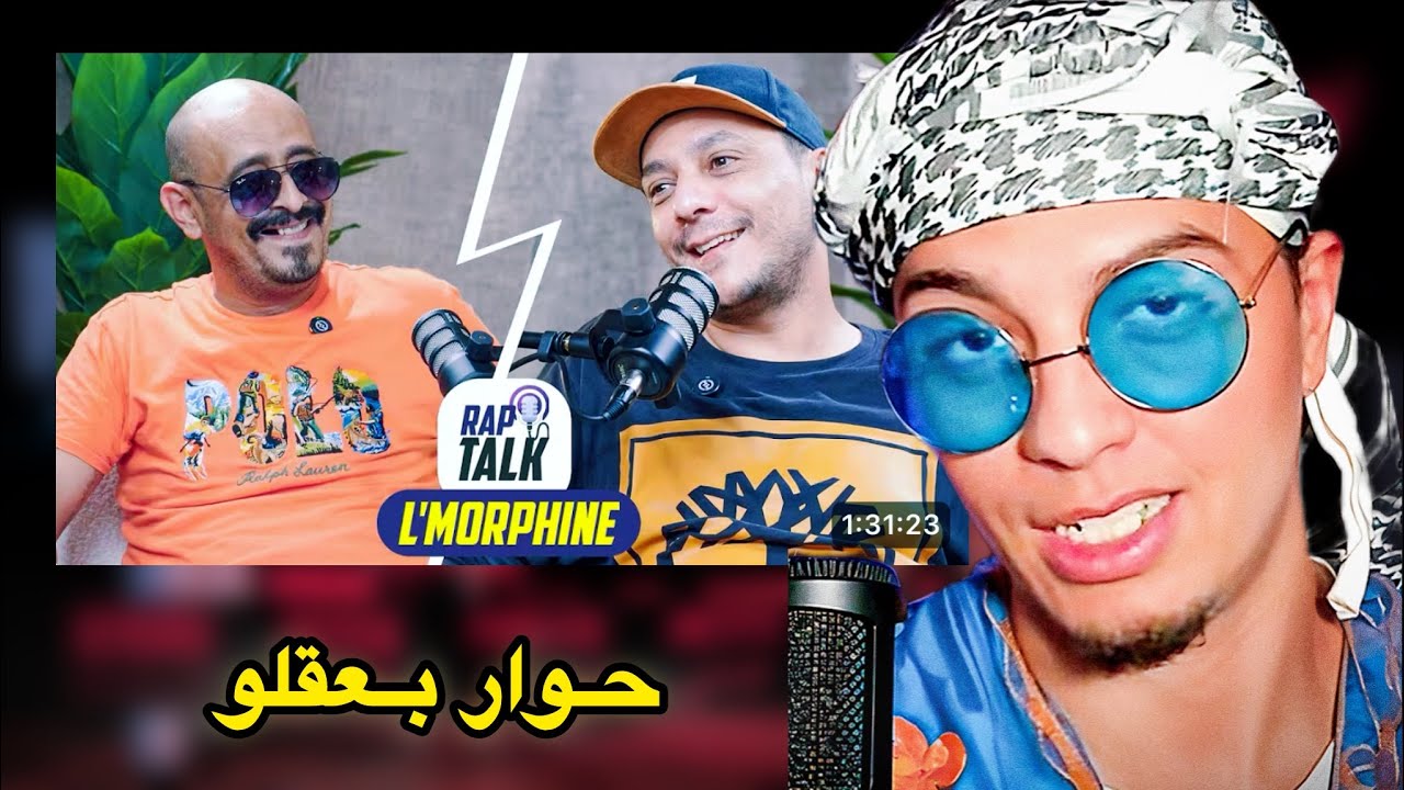 L'Morphine Interview REACTION | حوار حقيقي ومفيد | Rap Talk