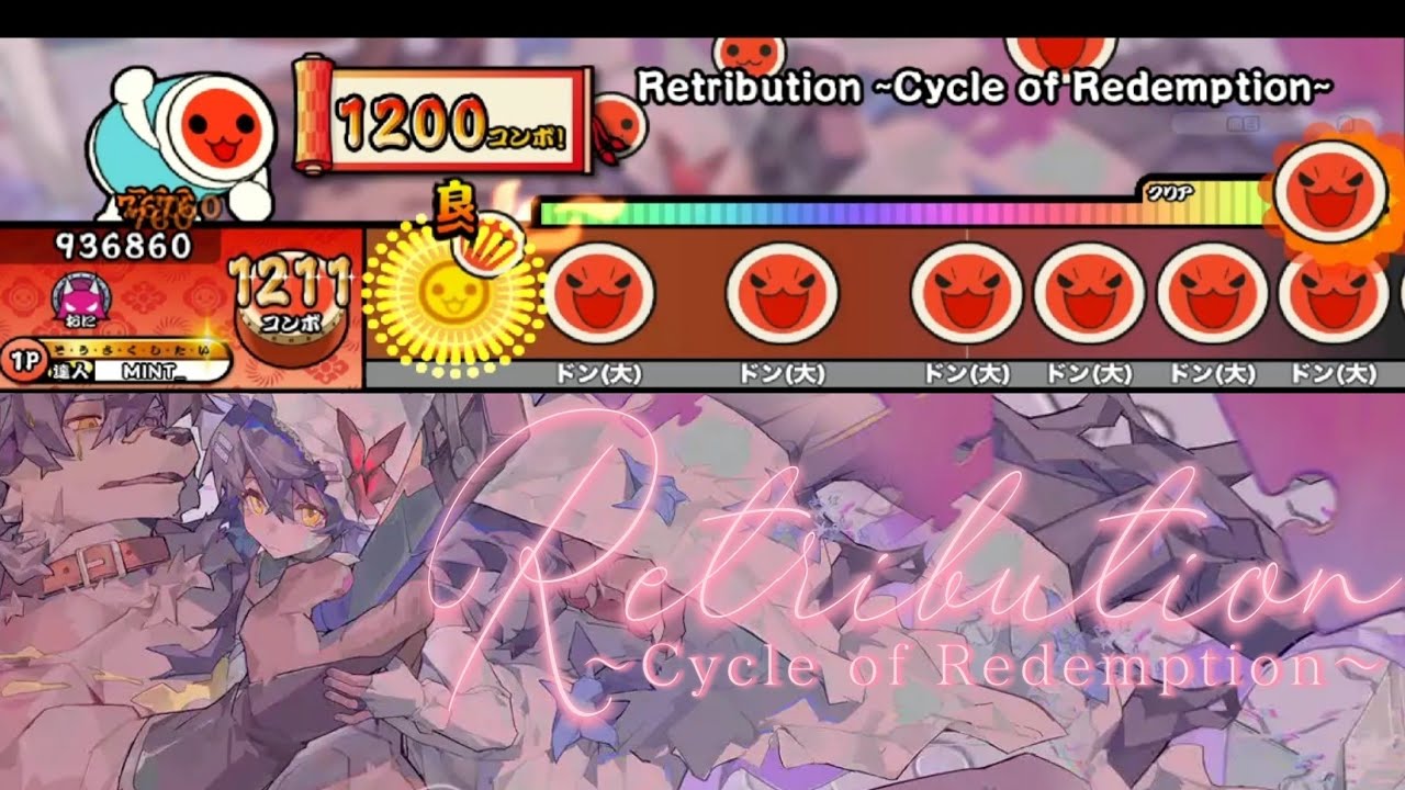 【創作譜面】Retribution ~ Cycle of Redemption ~/Ardolf vs. Daily天利【OpenTaiko】