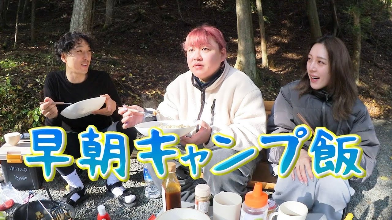 冬キャンプ寝起き5秒で朝めし